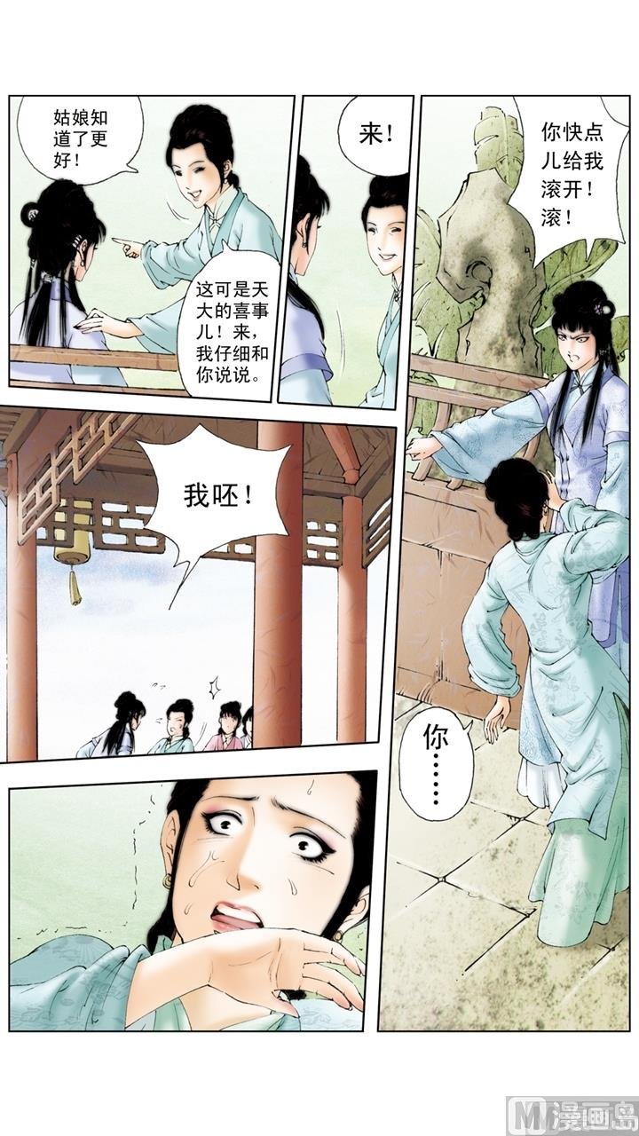 第159话