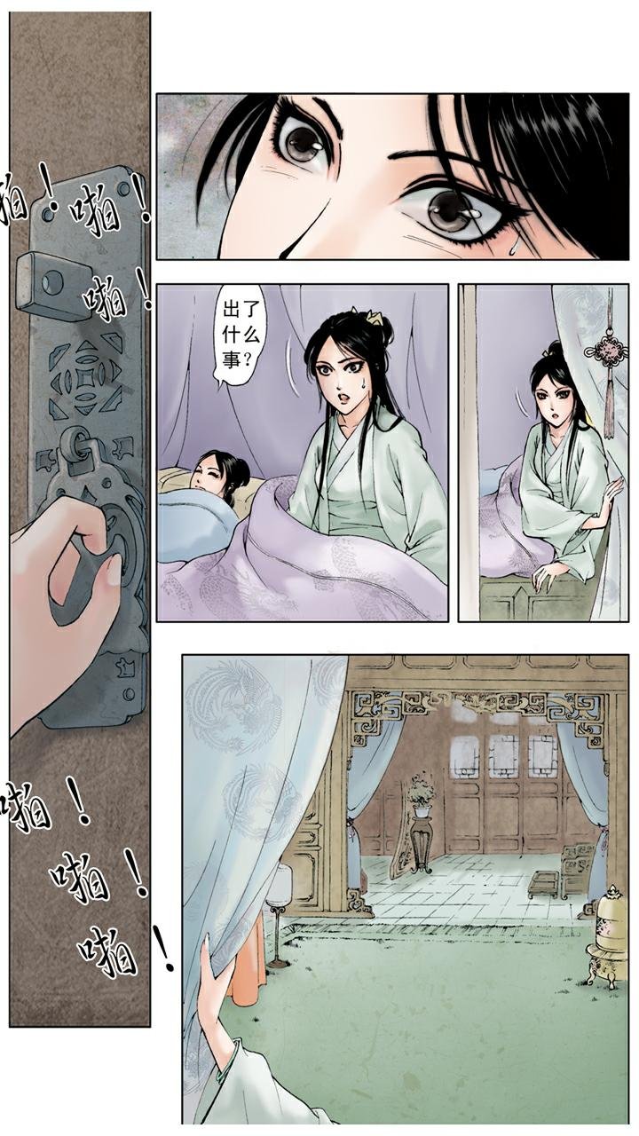 第16话 秦可卿病逝