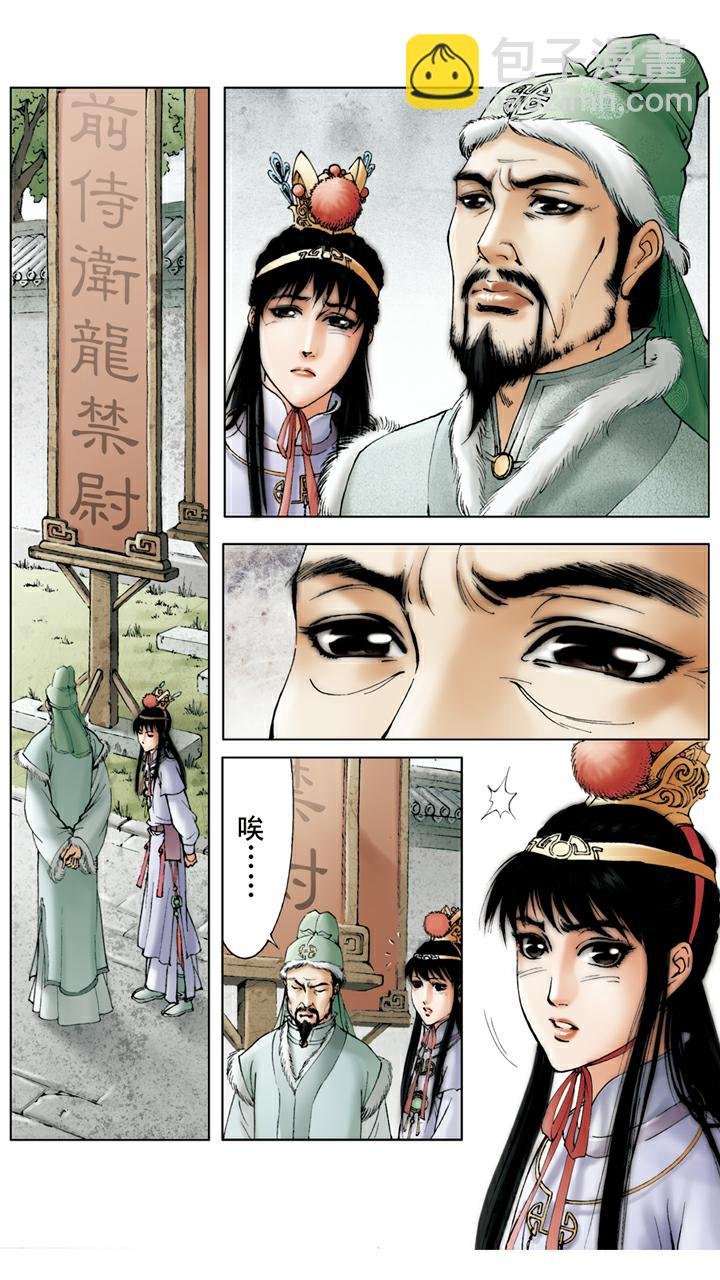 第16话 秦可卿病逝