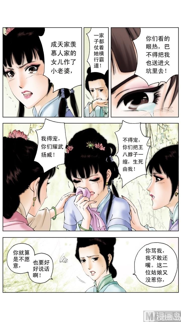 第160话