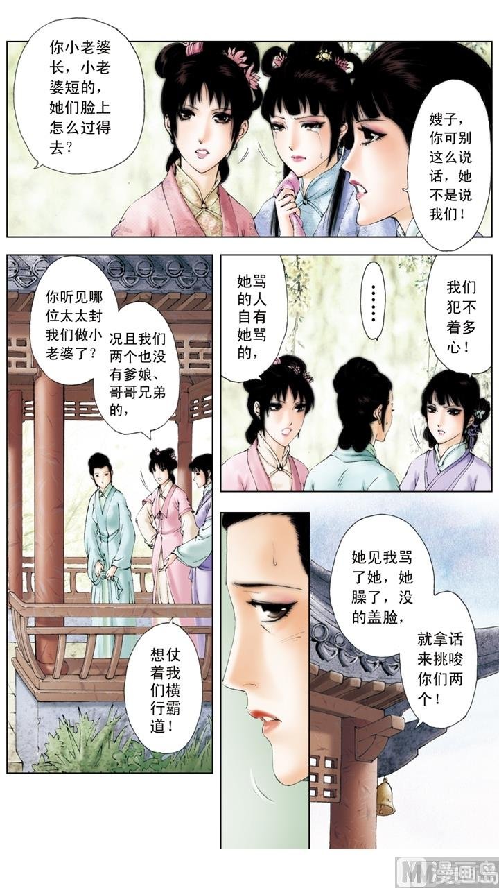 第160话