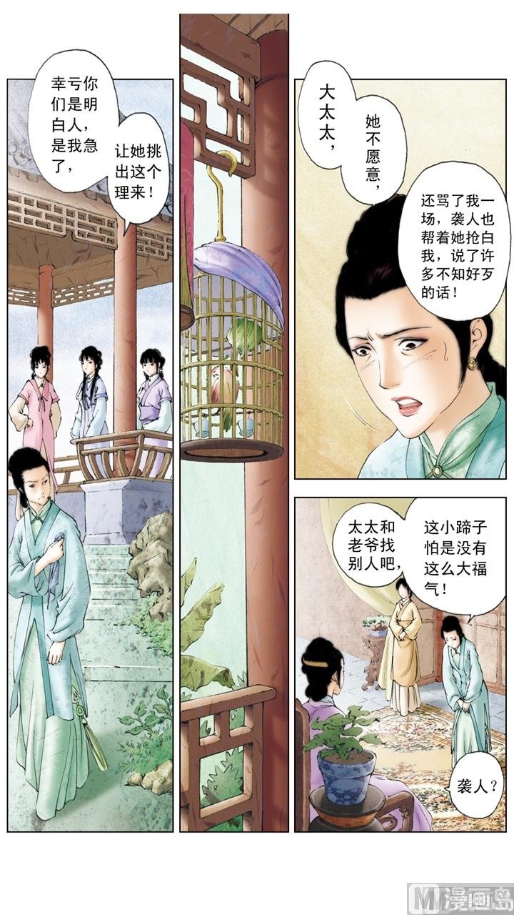第160话