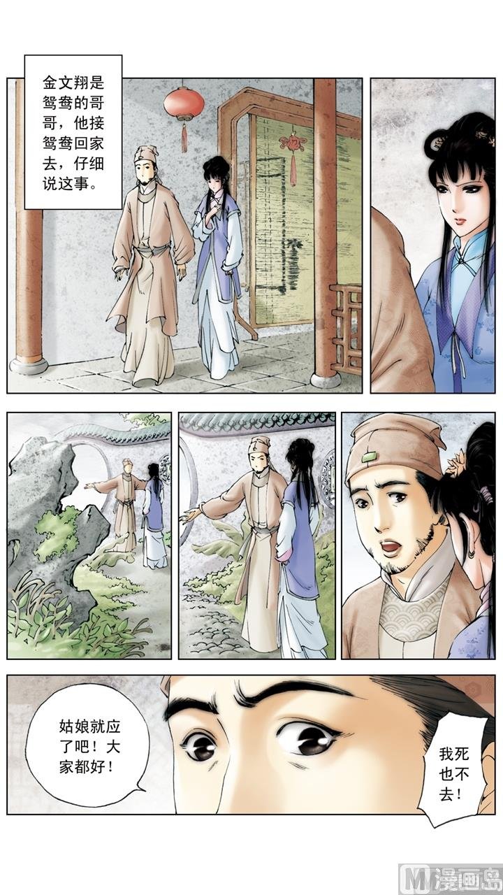 第160话