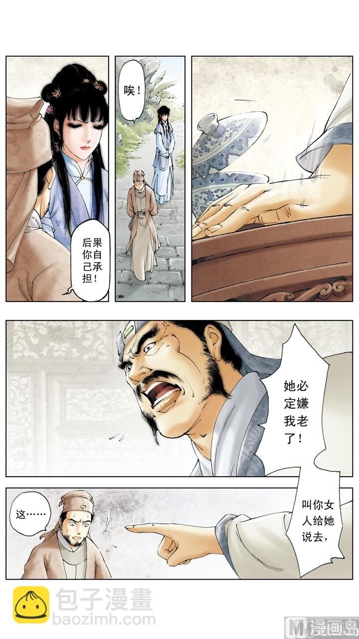 第160话