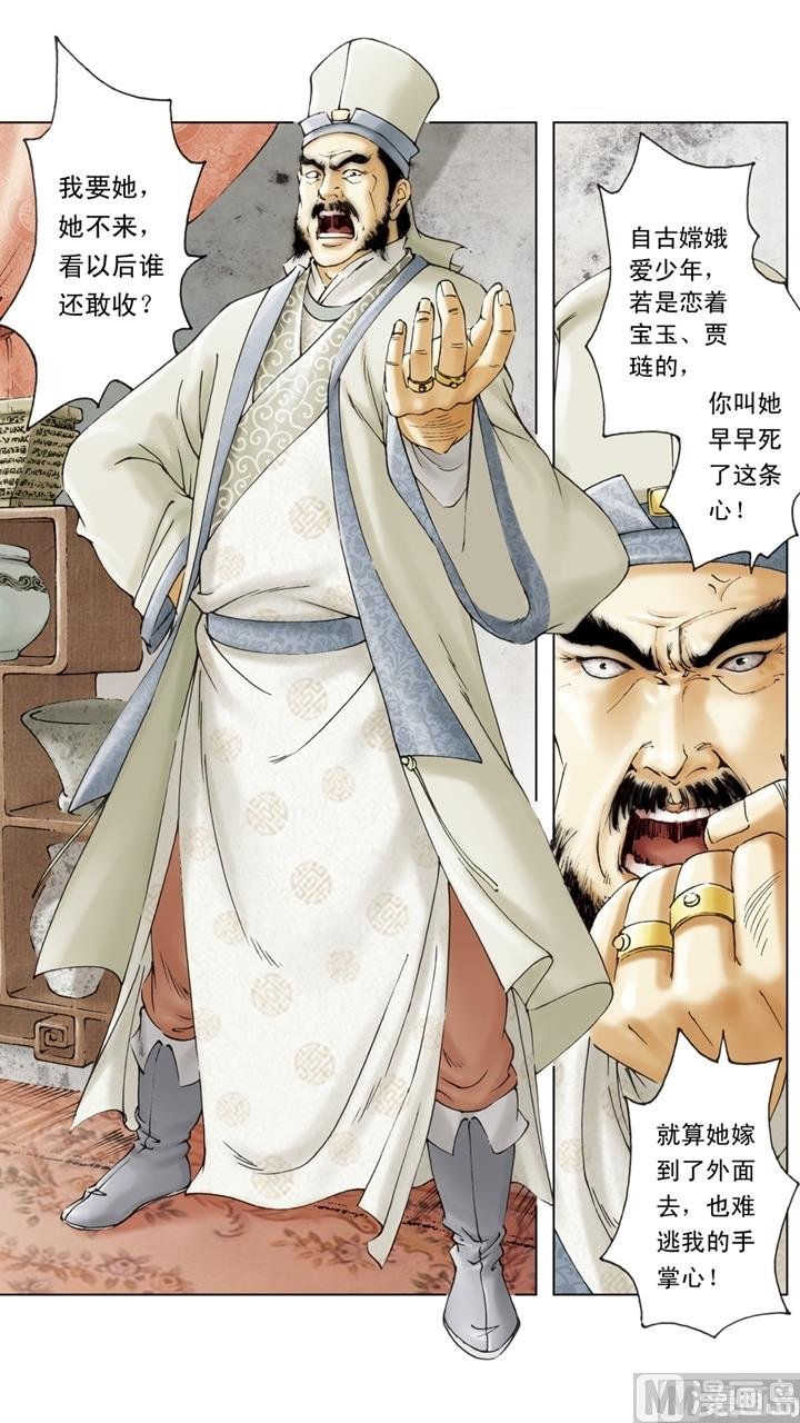 第160话