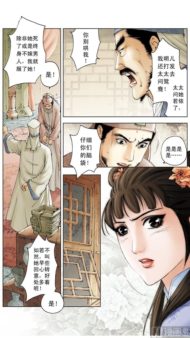 第160话