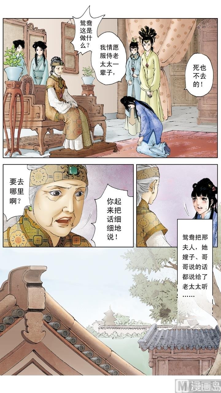 第161话