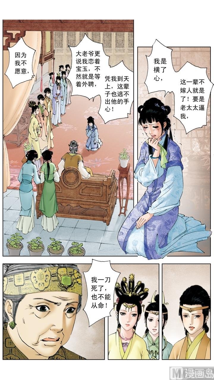 第161话