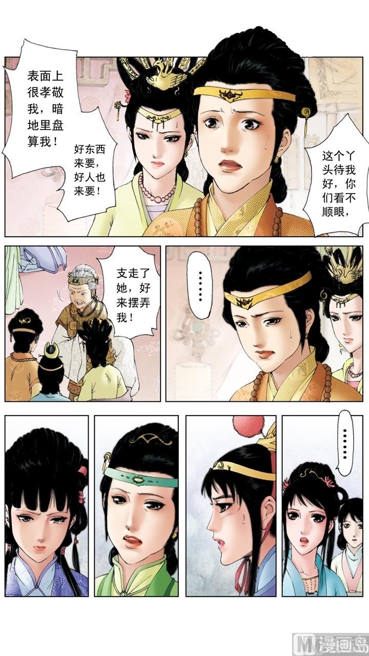 第161话