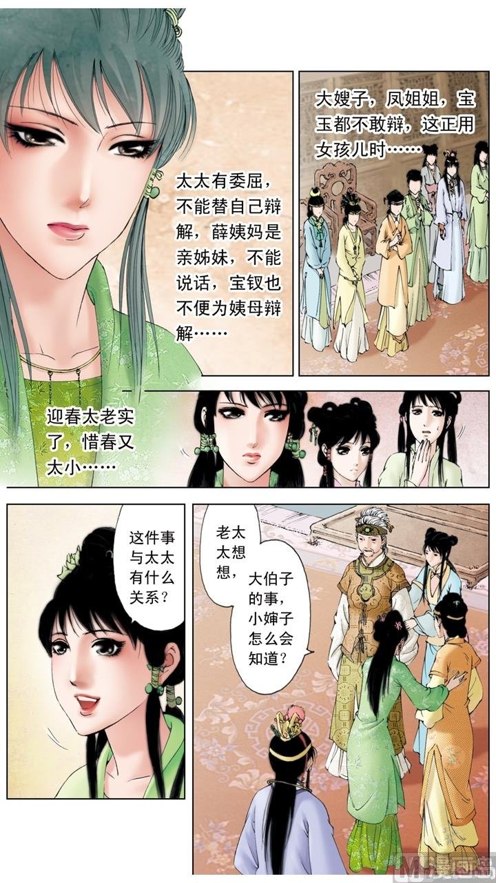 第161话