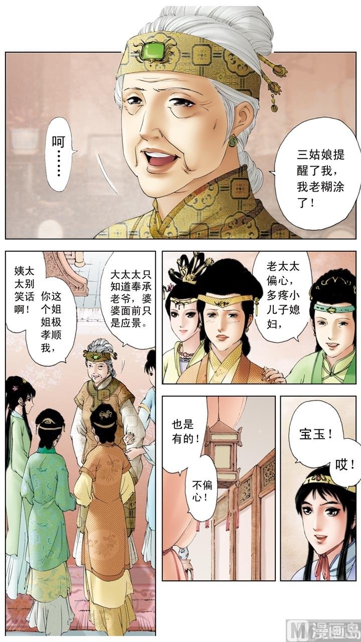 第161话