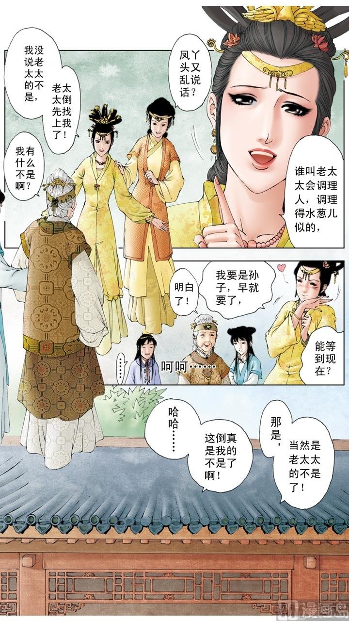 第161话