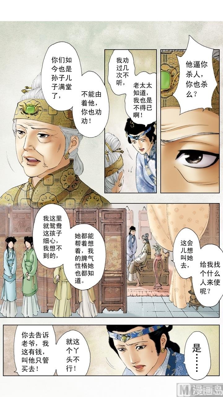 第162话