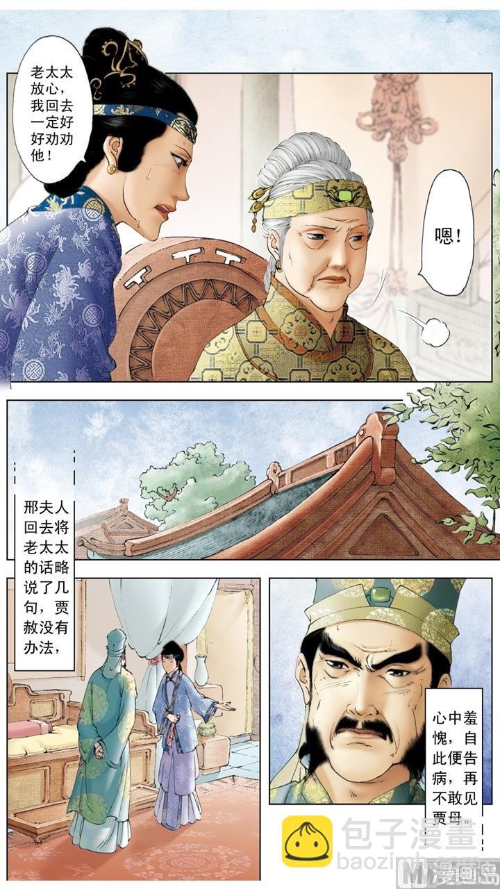 第162话