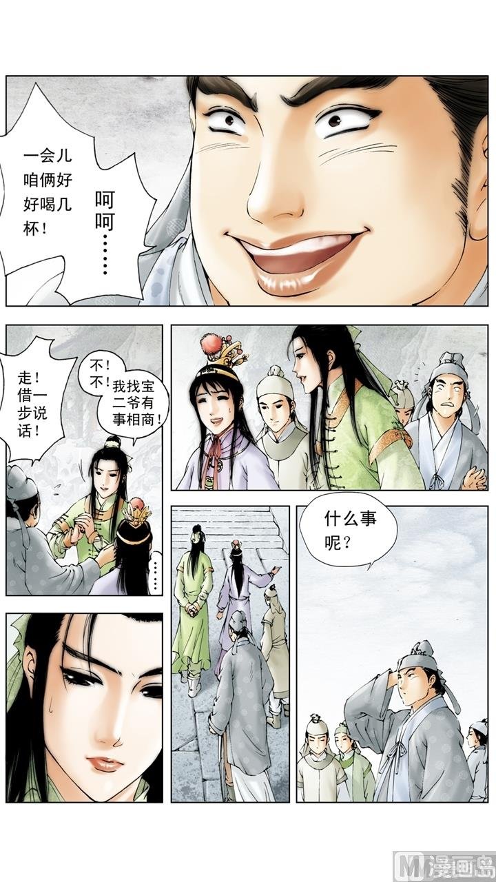 第162话