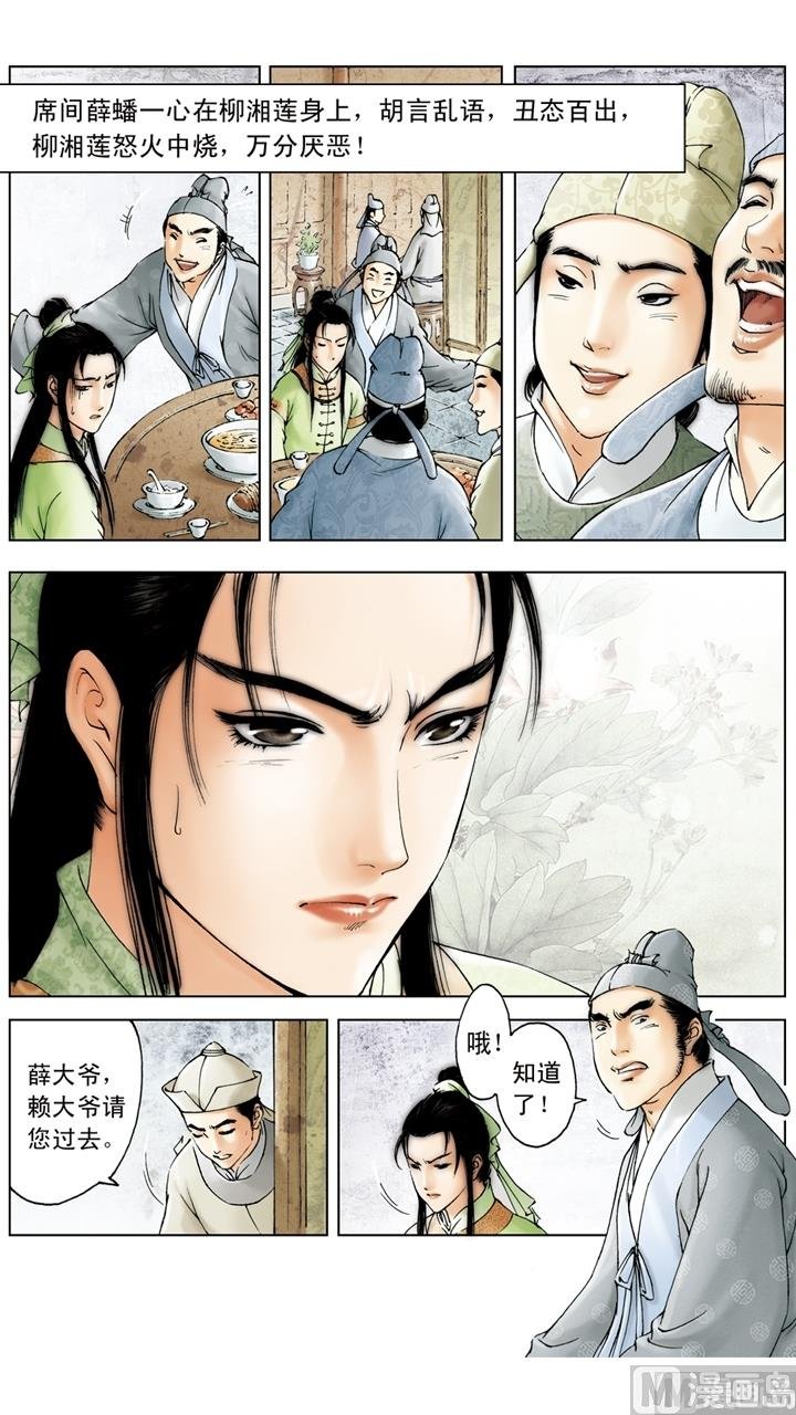 第163话