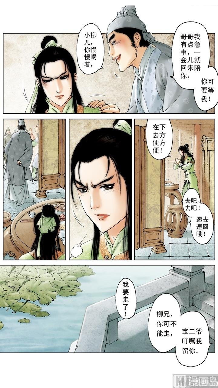 第163话