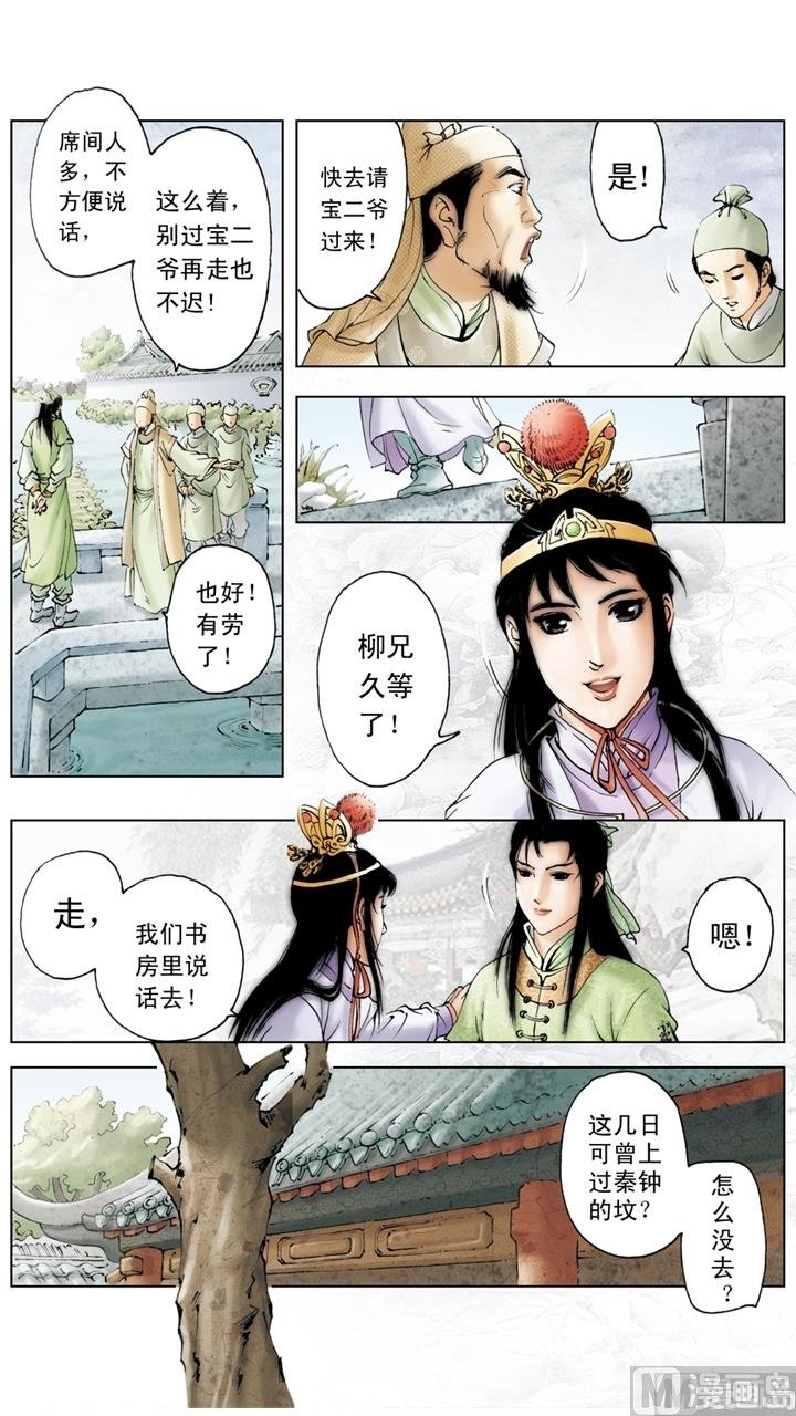 第163话