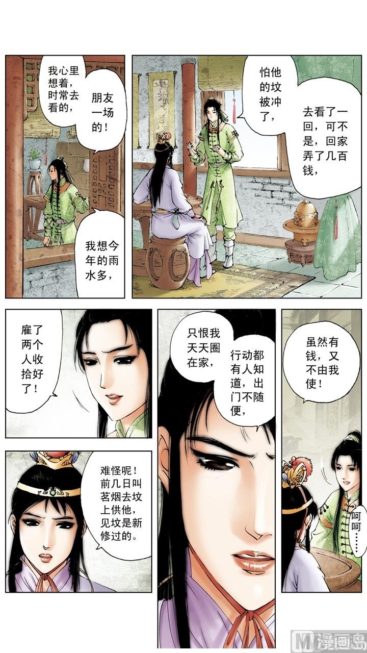 第163话