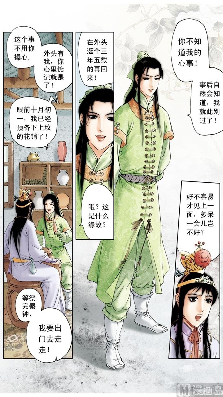 第163话