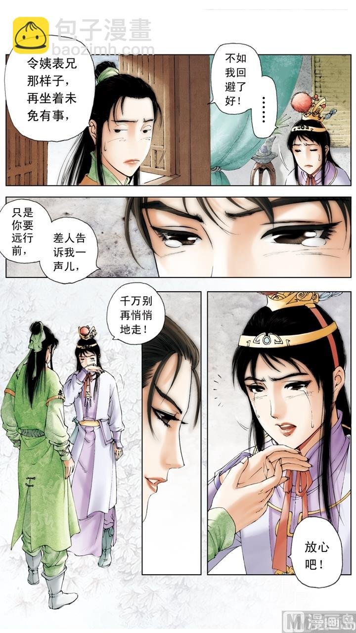 第163话