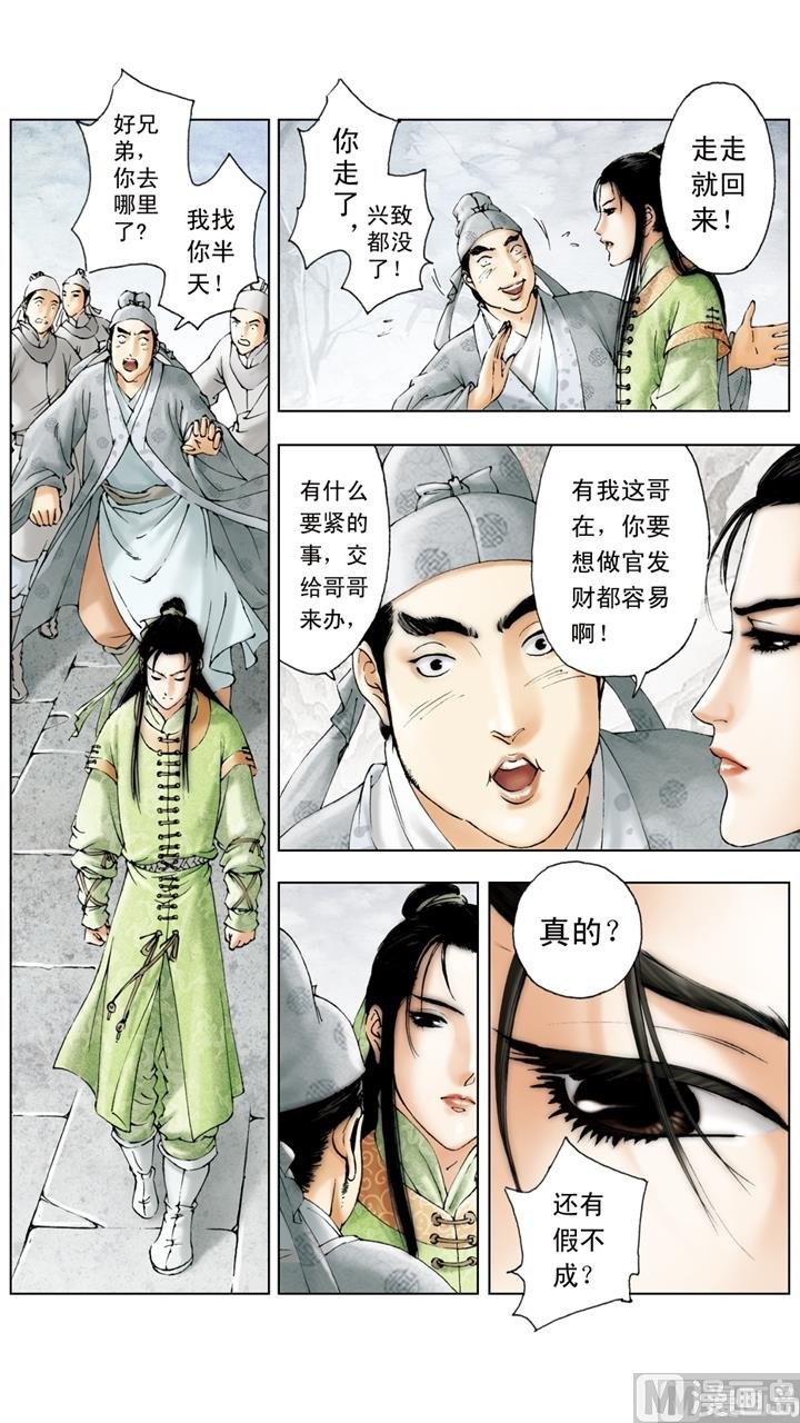 第163话