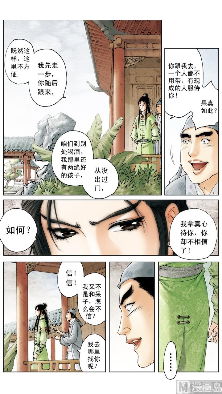 第163话