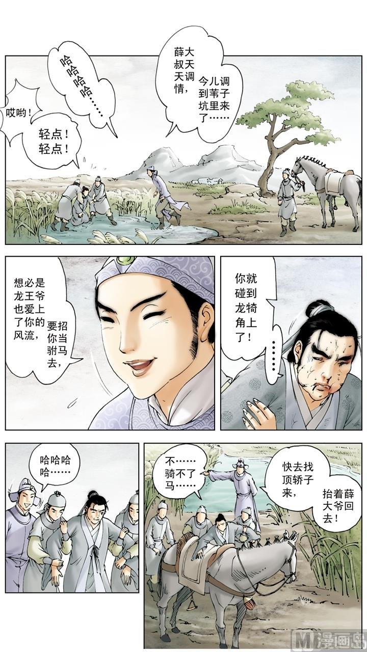第166话