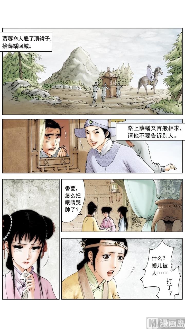 第166话