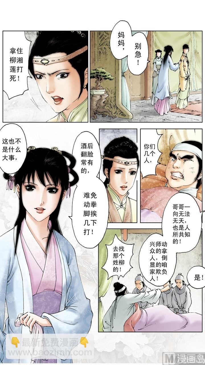第166话
