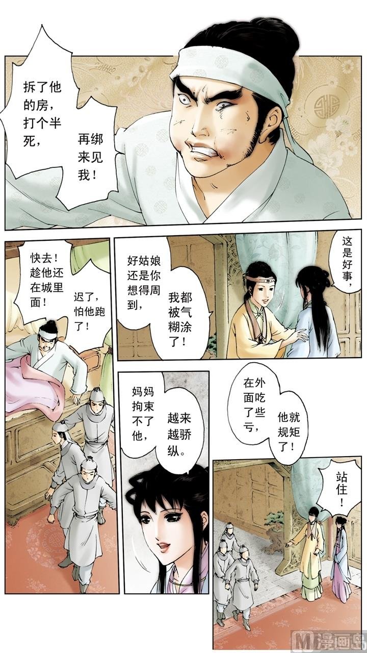 第166话