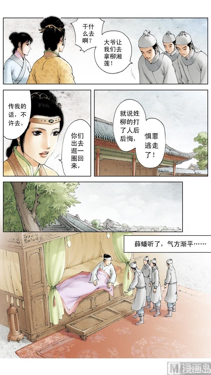 第166话