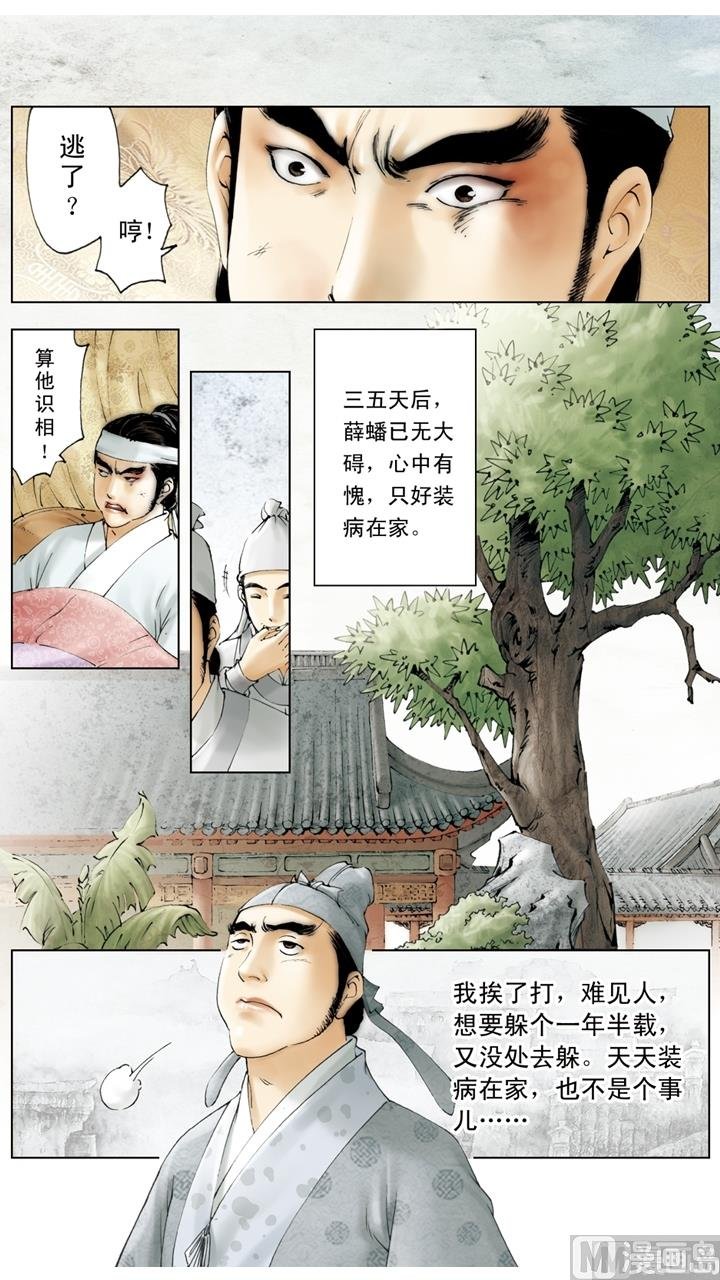 第166话