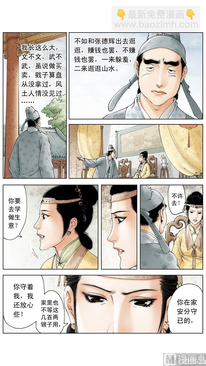 第166话