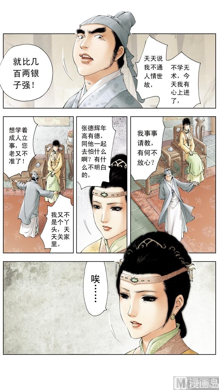 第166话