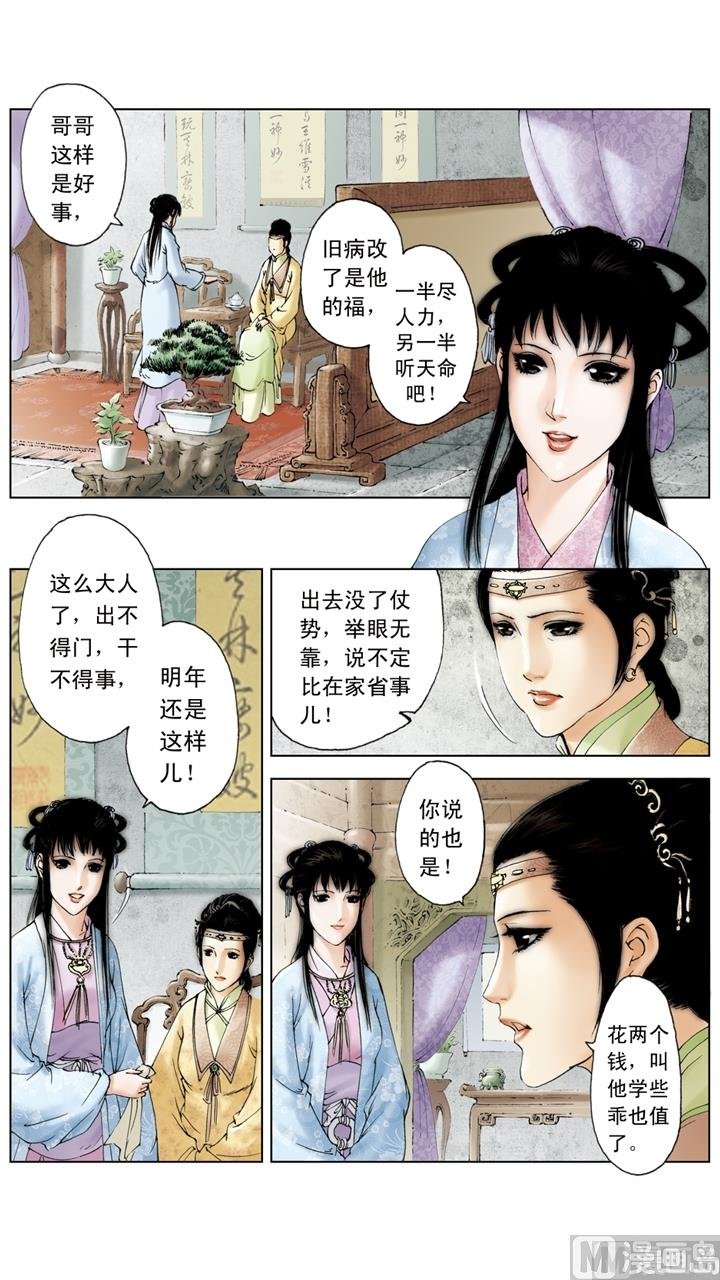 第167话