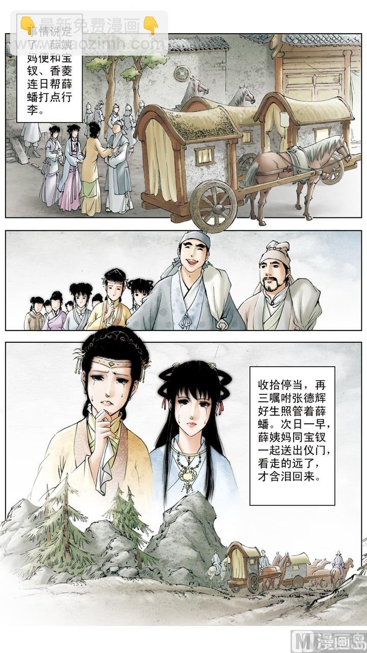 第167话