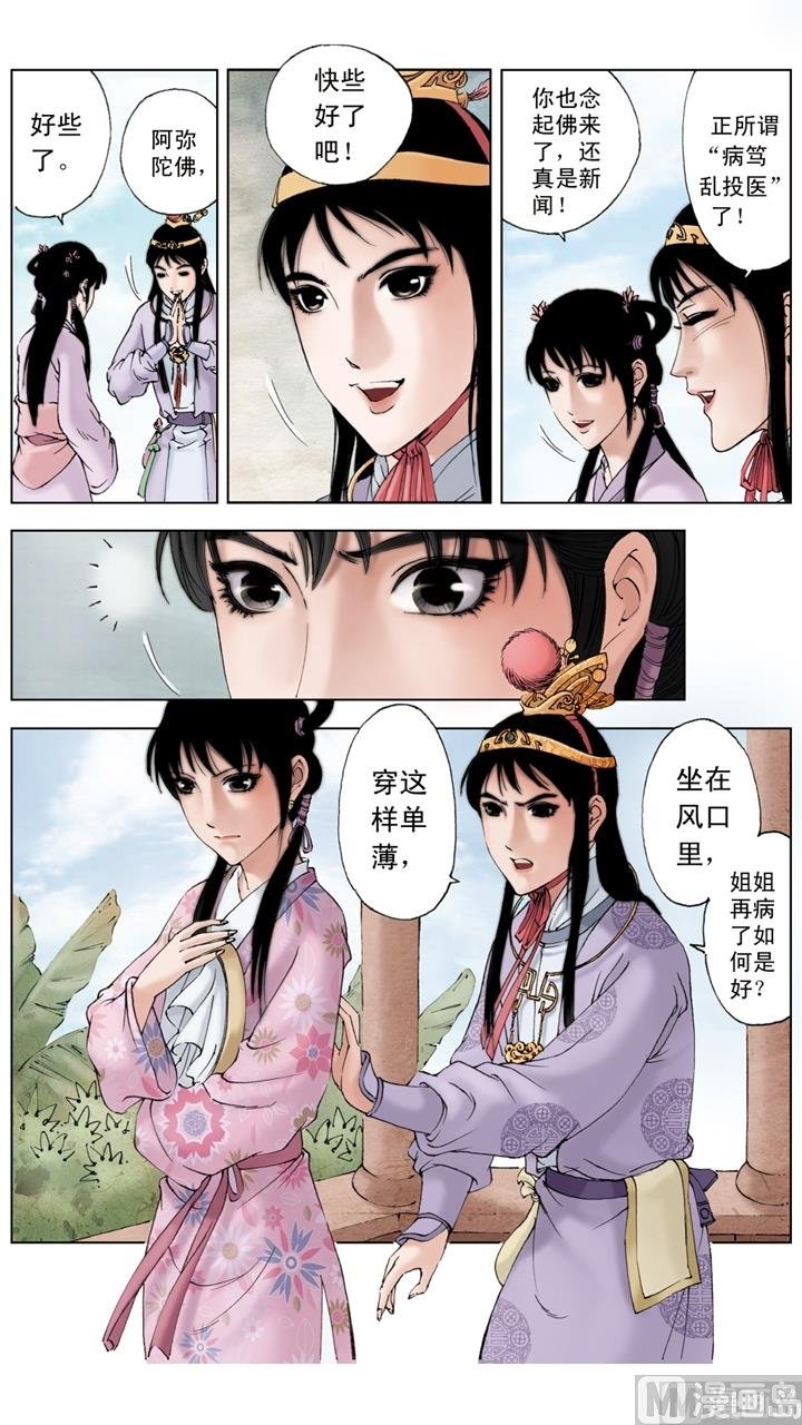 第167话