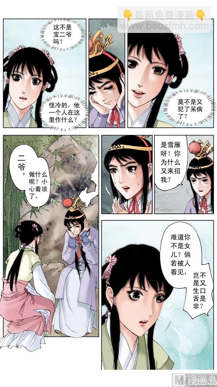 第167话