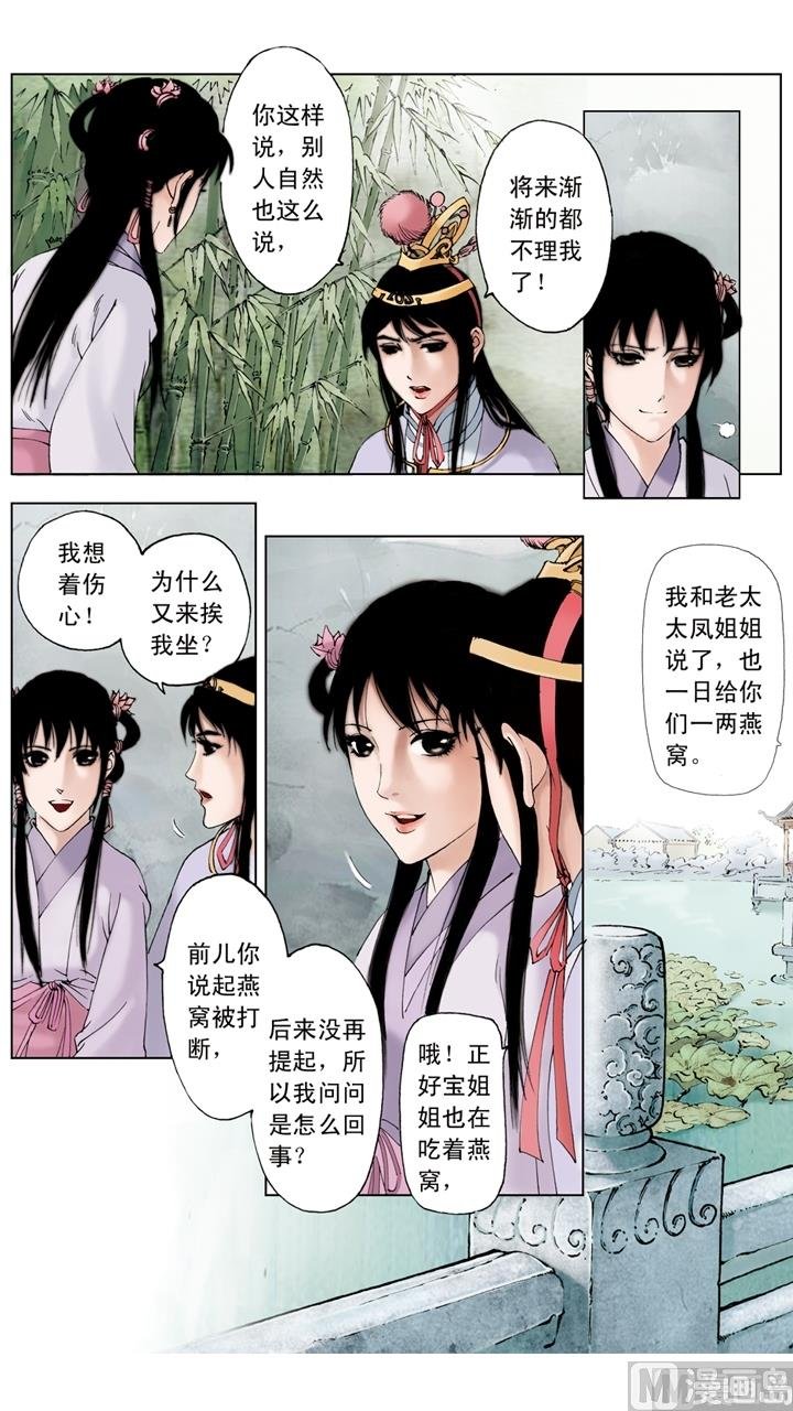 第167话