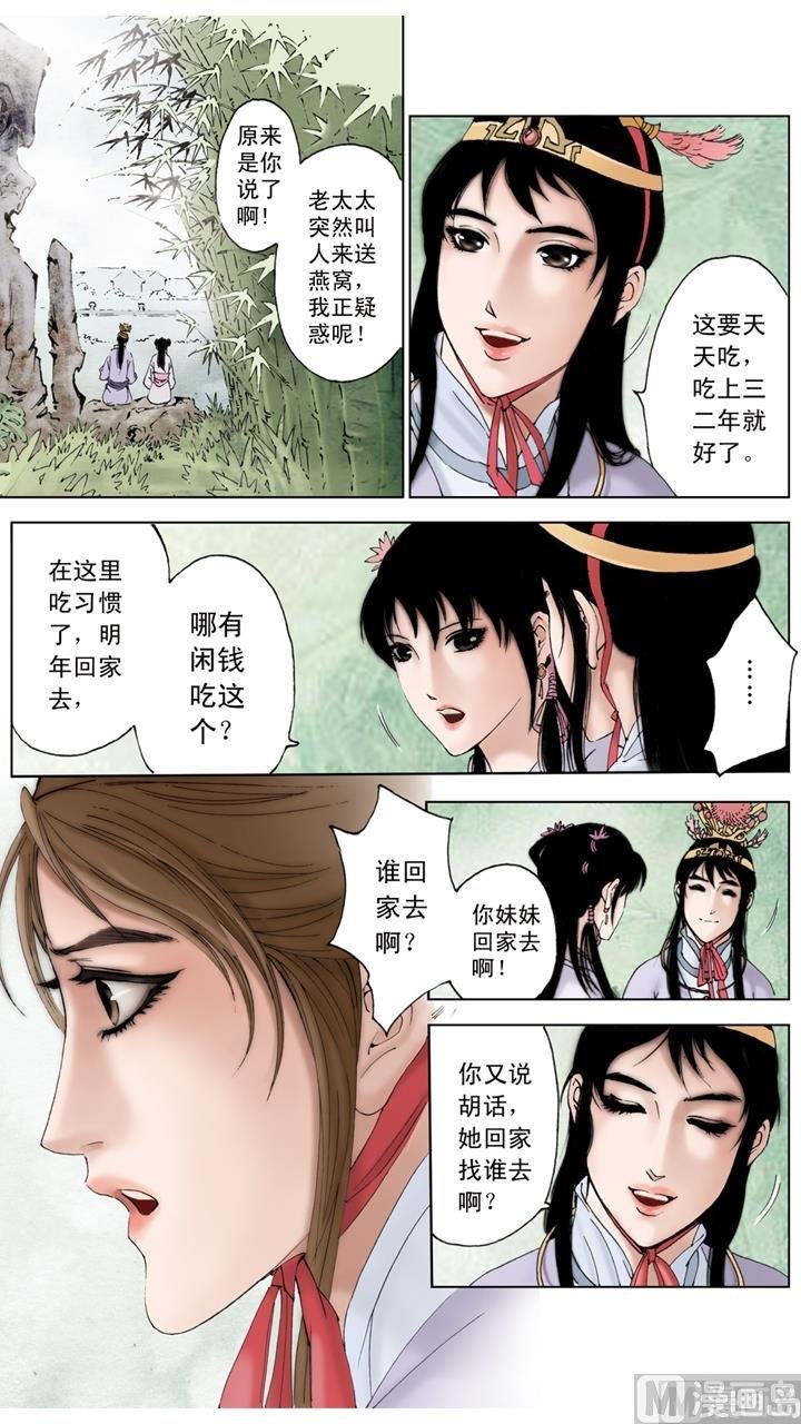 第168话