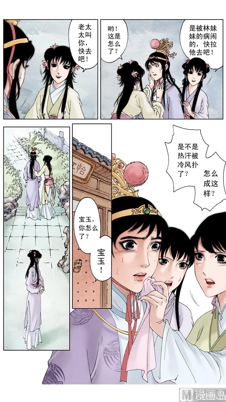第168话