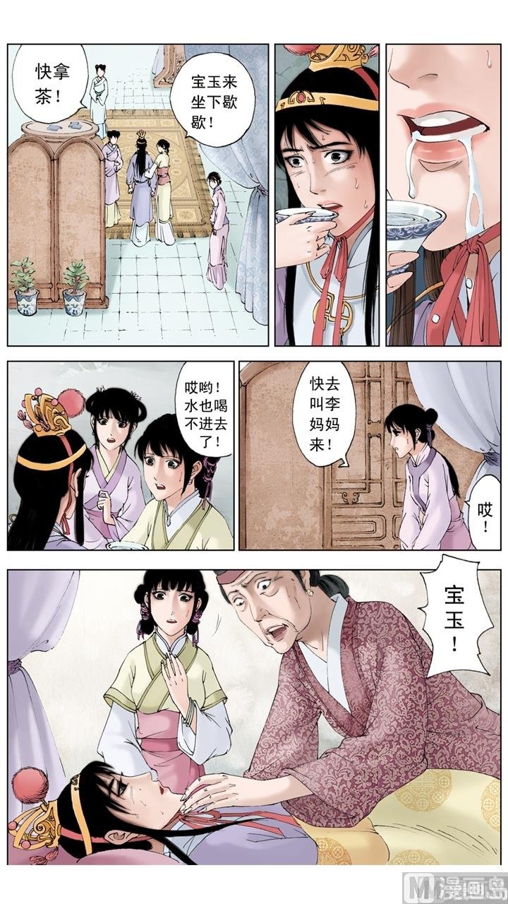 第168话