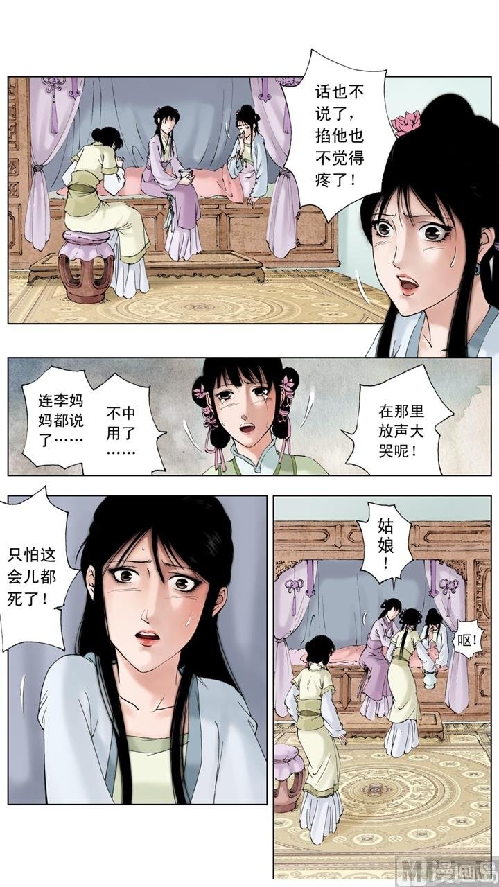 第168话