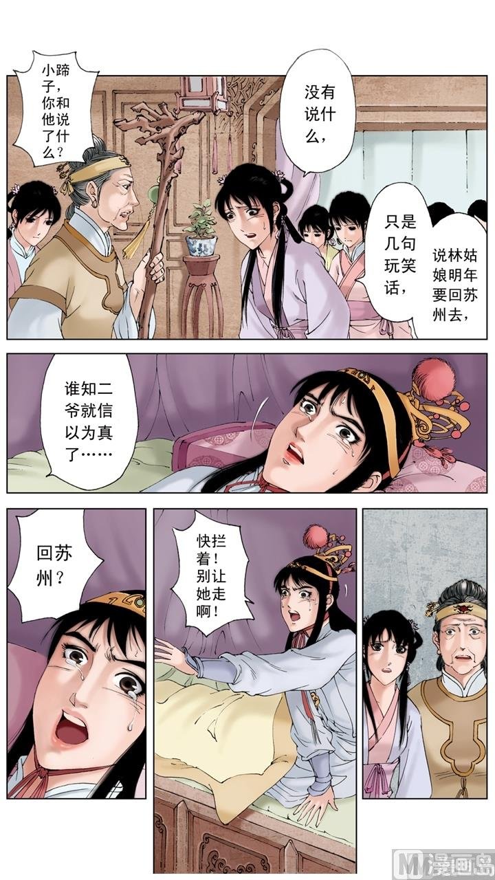 第169话