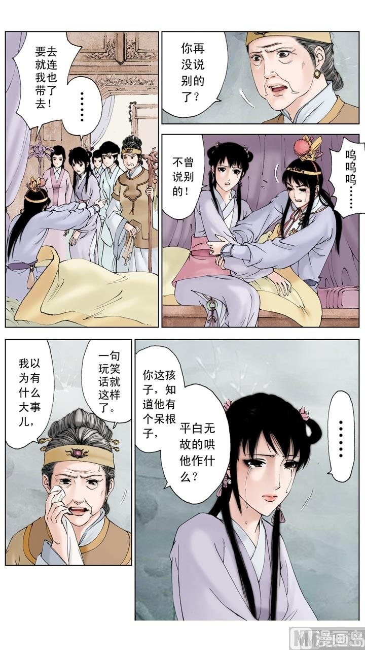 第169话