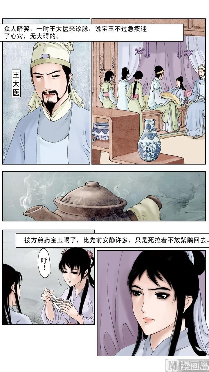 第169话