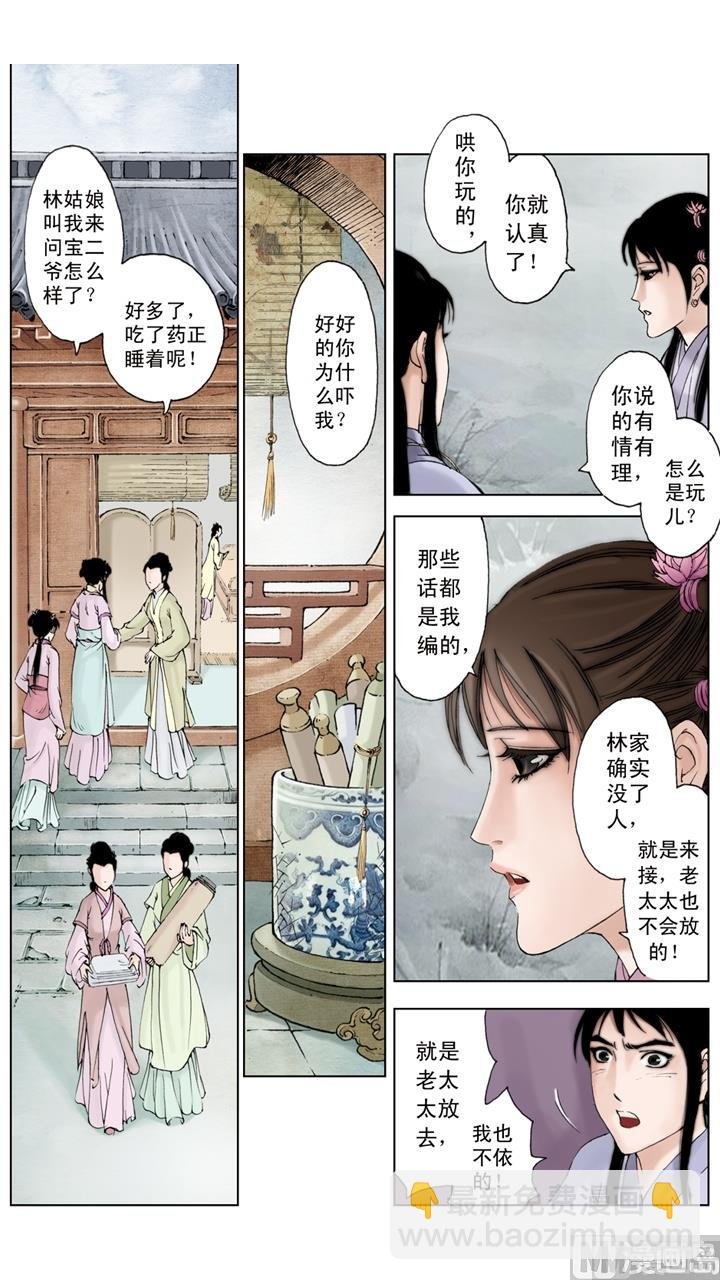 第169话