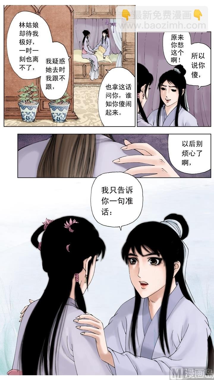 第169话
