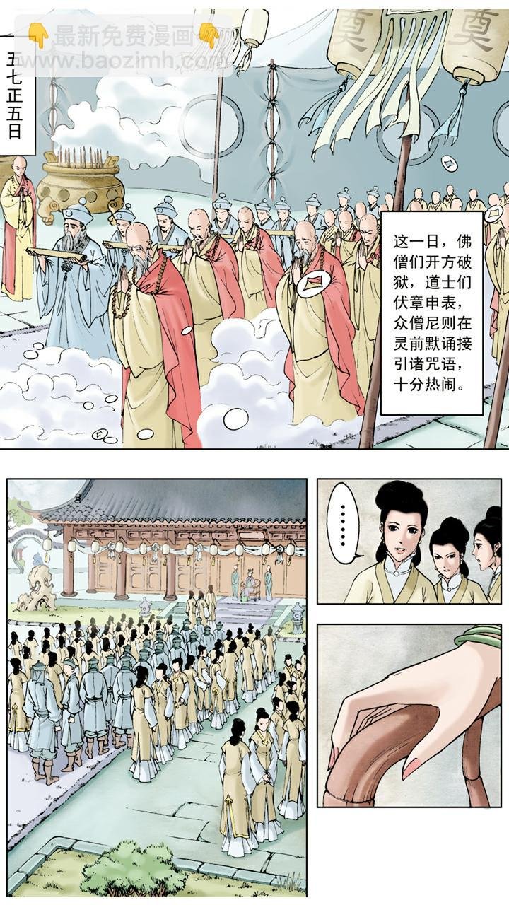 第17话 管教下人